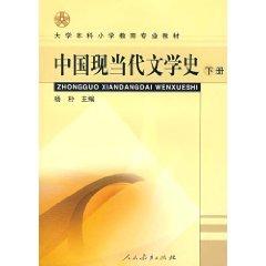 Seller image for Chinese are Contemporary Literature (Vol.2) (Paperback)(Chinese Edition) for sale by liu xing