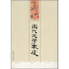 Image du vendeur pour Literature Family (Paperback)(Chinese Edition) mis en vente par liu xing