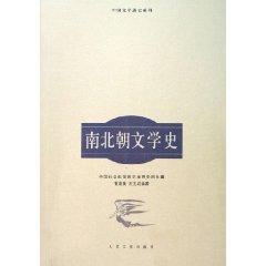 Seller image for Southern Literature (Paperback)(Chinese Edition) for sale by liu xing