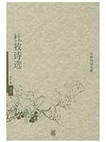 Immagine del venditore per Mu Poems (paperback)(Chinese Edition) venduto da liu xing