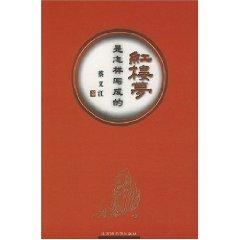 Immagine del venditore per Dream of Red Mansions. written how (paperback)(Chinese Edition) venduto da liu xing