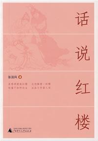 Immagine del venditore per words of Red (Paperback)(Chinese Edition) venduto da liu xing