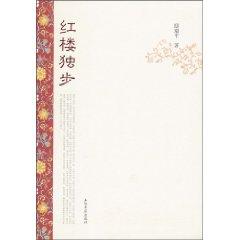 Immagine del venditore per Red unmatched (paperback)(Chinese Edition) venduto da liu xing