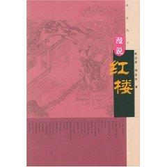 Seller image for Man said Red (Paperback)(Chinese Edition) for sale by liu xing