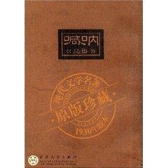 Seller image for Scream (1930 version) (Paperback)(Chinese Edition) for sale by liu xing