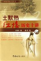 Imagen del vendedor de soil Mo Red Hot Ten Lectures on History (Paperback)(Chinese Edition) a la venta por liu xing