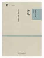 Immagine del venditore per Poetry (Paperback)(Chinese Edition) venduto da liu xing