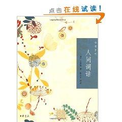 Immagine del venditore per Human Words (Paperback)(Chinese Edition) venduto da liu xing