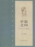Imagen del vendedor de universe. asked: Heaven A New Study (Paperback)(Chinese Edition) a la venta por liu xing
