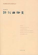 Immagine del venditore per poets on the draft (paperback)(Chinese Edition) venduto da liu xing