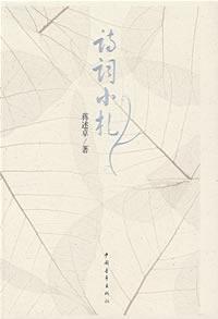 Imagen del vendedor de Poetry Xiaozha (paperback)(Chinese Edition) a la venta por liu xing