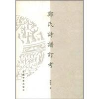 Seller image for Cheng Poetry spectrum test set (hardcover)(Chinese Edition) for sale by liu xing