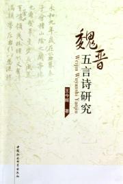 Immagine del venditore per Wei Wu Yan Poems (paperback)(Chinese Edition) venduto da liu xing