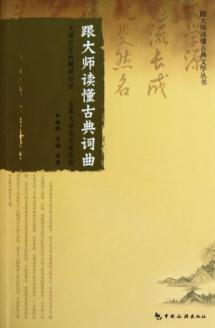 Image du vendeur pour with the master to read the classical composer (paperback)(Chinese Edition) mis en vente par liu xing