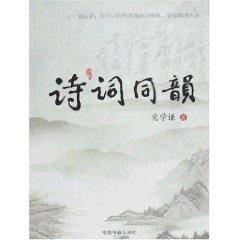 Imagen del vendedor de rhyming poetry (Paperback)(Chinese Edition) a la venta por liu xing