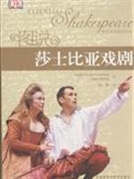 Seller image for Illustrated Shakespeare (Paperback)(Chinese Edition) for sale by liu xing