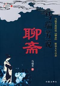 Seller image for Marui Fang said Ghost Story (Paperback)(Chinese Edition) for sale by liu xing
