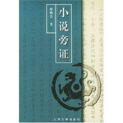 Immagine del venditore per Novels circumstantial evidence (hardcover)(Chinese Edition) venduto da liu xing