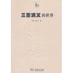 Immagine del venditore per Three Kingdoms of the World (paperback)(Chinese Edition) venduto da liu xing