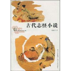 Imagen del vendedor de Ancient Ghost Stories (Paperback)(Chinese Edition) a la venta por liu xing