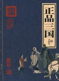 Seller image for Genuine Three (Paperback)(Chinese Edition) for sale by liu xing