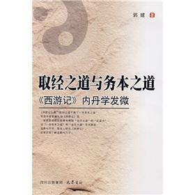 Imagen del vendedor de uncover the Road and Works of the way: Journey to the West. The Micro Inner Alchemy (Paperback)(Chinese Edition) a la venta por liu xing