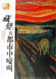 Imagen del vendedor de Tibetan Mastiff: howling in the city (paperback)(Chinese Edition) a la venta por liu xing