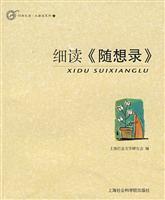 Seller image for read the Wandering (paperback)(Chinese Edition) for sale by liu xing