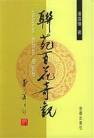 Imagen del vendedor de Joint Court wonders Flowers (Paperback)(Chinese Edition) a la venta por liu xing