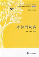 Immagine del venditore per eternal innocence (paperback)(Chinese Edition) venduto da liu xing