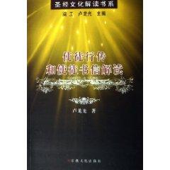 Image du vendeur pour Acts of the Apostles and the Epistle Reading (Paperback)(Chinese Edition) mis en vente par liu xing