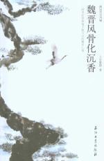 Immagine del venditore per Wei and strength of character of Aquilaria (Paperback )(Chinese Edition) venduto da liu xing