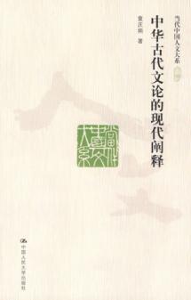 Image du vendeur pour Modern Interpretation of Ancient China (Paperback)(Chinese Edition) mis en vente par liu xing