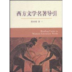 Immagine del venditore per Western Literature Guide (Paperback)(Chinese Edition) venduto da liu xing