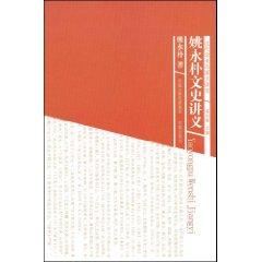 Imagen del vendedor de YAO Yong Park History Lectures (Paperback)(Chinese Edition) a la venta por liu xing