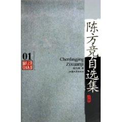 Immagine del venditore per Chan King zixuanji (Set 2 Volumes) (Paperback)(Chinese Edition) venduto da liu xing
