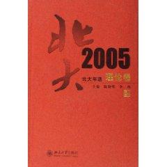 Immagine del venditore per 2005 Election in North: Theory volume ( paperback)(Chinese Edition) venduto da liu xing