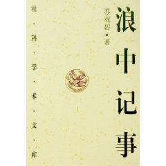 Immagine del venditore per waves in Notepad (Paperback)(Chinese Edition) venduto da liu xing