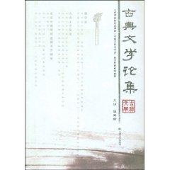 Imagen del vendedor de classical literature on the set (paperback)(Chinese Edition) a la venta por liu xing