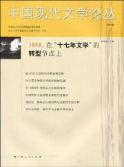 Immagine del venditore per JOURNAL Modern Chinese Literature 2 (Volume 4) (Paperback)(Chinese Edition) venduto da liu xing