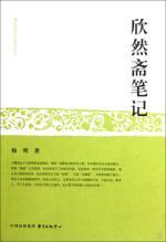 Seller image for pleased fast notes (Paperback )(Chinese Edition) for sale by liu xing