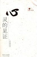 Immagine del venditore per spiritual witness (other)(Chinese Edition) venduto da liu xing