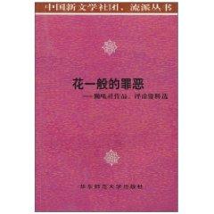 Seller image for to spend like Sin: Roar social work review Data selection (paperback)(Chinese Edition) for sale by liu xing