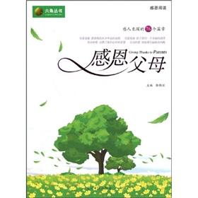 Seller image for thankful parents (paperback)(Chinese Edition) for sale by liu xing