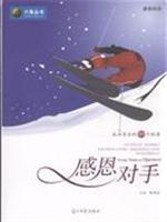Seller image for Thanksgiving opponents (paperback)(Chinese Edition) for sale by liu xing
