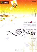 Seller image for thankful life (Paperback)(Chinese Edition) for sale by liu xing