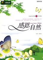 Seller image for Thanksgiving Nature (Paperback)(Chinese Edition) for sale by liu xing