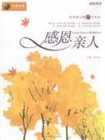 Seller image for Thanksgiving family (paperback)(Chinese Edition) for sale by liu xing