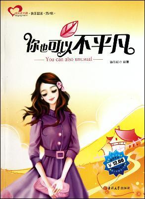 Immagine del venditore per growth course you can not read ordinary (Paperback )(Chinese Edition) venduto da liu xing