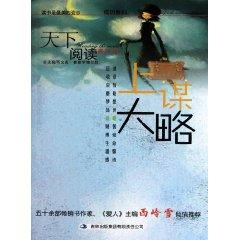 Immagine del venditore per world to read (4th Series) Growth Series: I have a dream (paperback)(Chinese Edition) venduto da liu xing